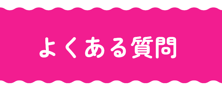 応募から配信の流れ